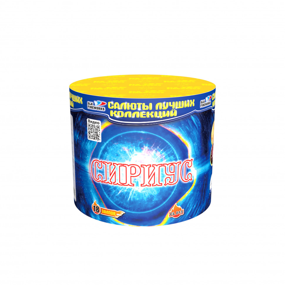 CL 013 Сириус