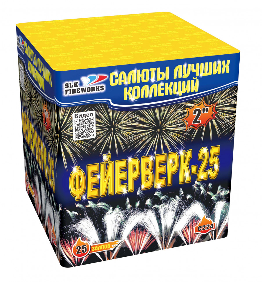 C 224 Фейерверк-25